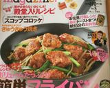 春野菜とチキンのぎゅうぎゅう焼き♪作り方9写真