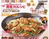 娘に伝えたい＊簡単♪さわらの味噌焼き＊作り方12写真