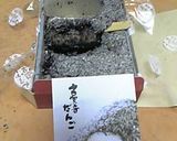 黒パワーたっぷり★黒ごまきなこクッキー作り方7写真