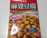 麻婆豆腐の素 アレンジ ！作り方8写真