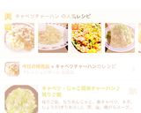 簡単！！ツナとキャベツのチャーハン作り方8写真
