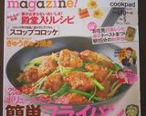鶏肉と新ジャガのマスタードマヨネーズ炒め作り方4写真