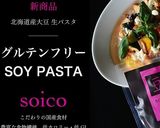 “グルテンフリー”あさり＆白ワインパスタ作り方6写真