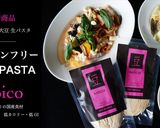 “グルテンフリー”あさり＆白ワインパスタ作り方10写真