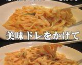 美味ドレで明太子パスタをちょっと美味しく作り方3写真