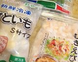 さといも＆アボカドのヨーグルサラダ作り方1写真