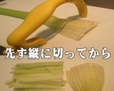 美味ドレのたっぷりセロリのタルタルソース作り方3写真