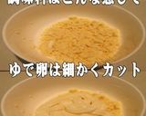 美味ドレのたっぷりセロリのタルタルソース作り方4写真