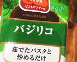 バジリコオリーブオイル漬け♡作り方1写真