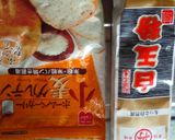 もっちりゴマ入り生麩焼き♪作り方1写真