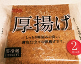 なつかしい母の味☆厚揚げの甘辛煮作り方1写真