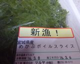 めかぶと舞茸の酢の物作り方1写真