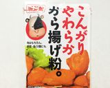 誰でも簡単！骨も食べれるハタハタの唐揚げ作り方1写真
