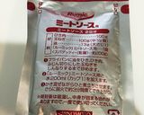 子どももパクパクキャベツのミートソース煮作り方10写真
