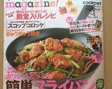 こどもの日♪かわいい～鯉のぼりクッキー作り方18写真