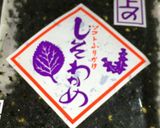 プチ断食にも最適 きれいになるマテ茶粥作り方4写真
