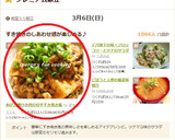 あげと豚ひき肉の甘辛すき焼き風作り方8写真
