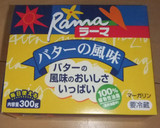 わかめとほたてとにんにくの炒めトースト作り方5写真