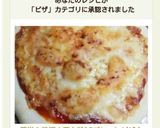 20分で出来る！薄力粉DEプレーンピザ♪作り方12写真