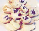 絶品! 作ってほしいプレーンクッキー♪作り方6写真