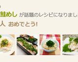 簡単さっぱり鮭めし作り方6写真