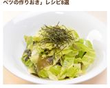 キャベツ甘酢漬け。さっぱり副菜！大量消費作り方8写真