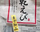洗い物すくなくて簡単手軽な乾えびチヂミ作り方2写真