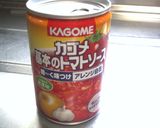簡単♪トマトフォンデュ作り方6写真