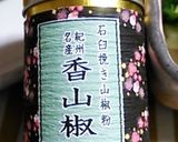 水菜(青菜)のピリリ ナムル作り方3写真