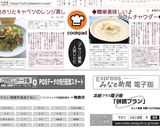 ◆簡単美味しい♪クラムチャウダー◆作り方7写真