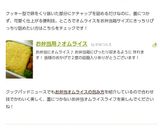 お弁当用♪オムライス作り方12写真
