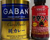 塩麹とシャトルシェフで柔らか牛すじカレー作り方3写真