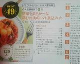 簡単♪柔らか～な鶏むね肉のトマト煮込み☆作り方9写真