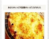 子どもが喜ぶ♪有りあわせ簡単グラタン☆作り方5写真