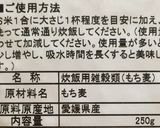 もち麦入り雑穀トースト作り方7写真