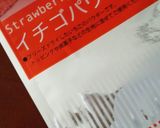 春色♪いちごのロールケーキ作り方11写真