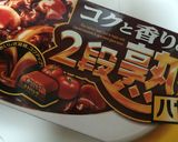 本格的ハヤシライス〜トマトソース入れ〜作り方4写真