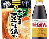 牛肉と春野菜のごま豆乳味しゃぶ作り方1写真