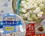 大根とカッテージチーズの金山寺味噌あえ作り方2写真