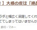 ＊大根の皮と葉っぱのきんぴら＊作り方7写真