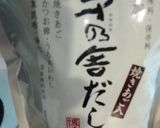 梅と塩コブのお吸物♪作り方1写真
