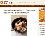 鶏むね肉ときのこのマリネ風作り方6写真