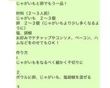 超簡単☆じゃがいもと卵だけdeもう一品♪作り方14写真