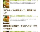 うどんスープで関西風？ポテトコロッケ☆作り方23写真