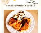 簡単☆黄金比☆愛するフレンチトースト☆作り方9写真