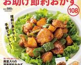 簡単♪お助け節約！ふわふわ卵スープ作り方13写真