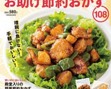 簡単♪お助け節約！ふわふわ卵スープ作り方13写真