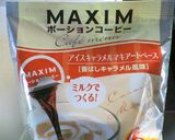 かなり大人!キャラメルコーヒーパウンド。作り方3写真