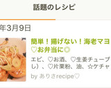 簡単！揚げない！海老マヨ♡お弁当に◎作り方8写真