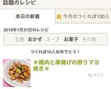 ＊鶏肉と厚揚げの照りマヨ焼き＊作り方6写真